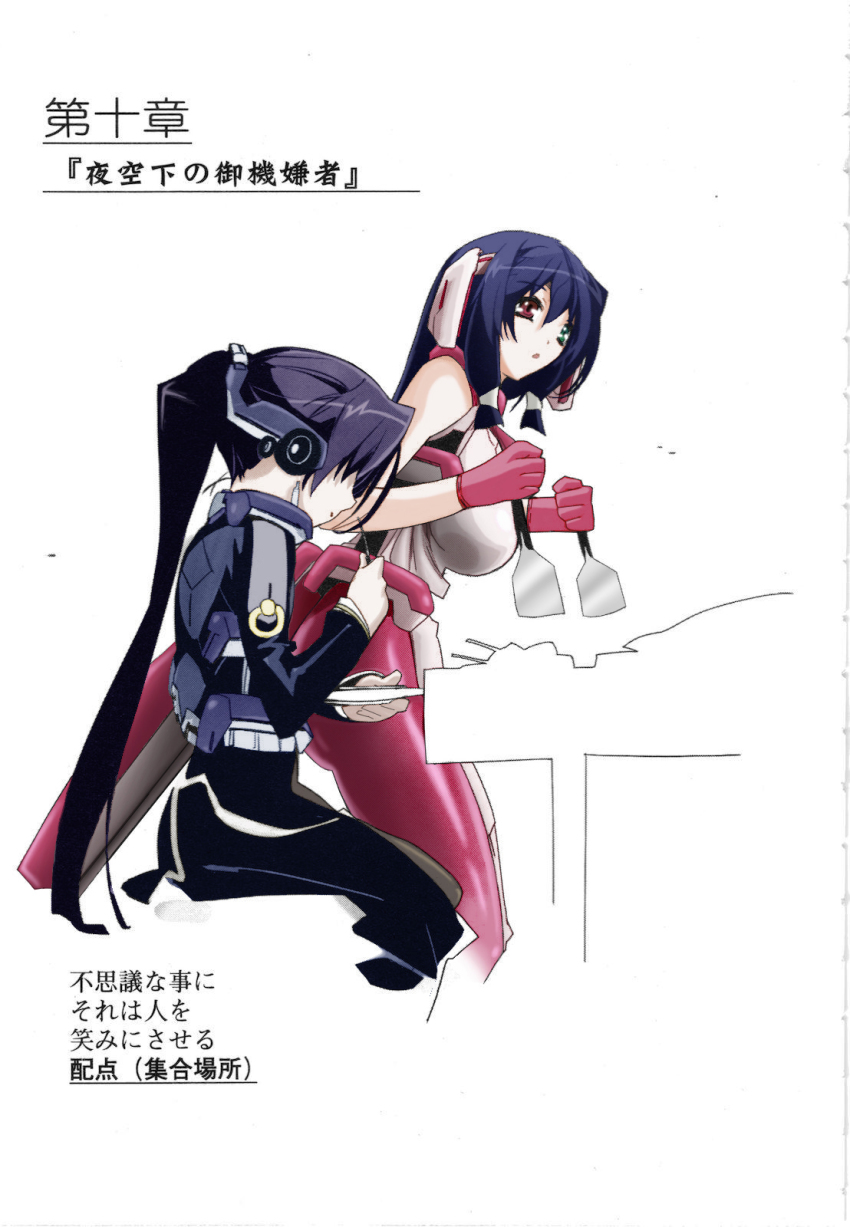 2girls, animerebo, asama_tomo, black_legwear, bodysuit, breasts, cooking, eating