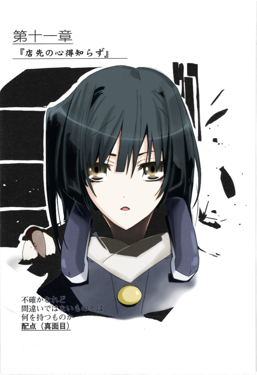 1girl, animerebo, black_hair, brown_eyes, female_focus, highres, honda_masazumi, kyoukaisenjou_no_horizon