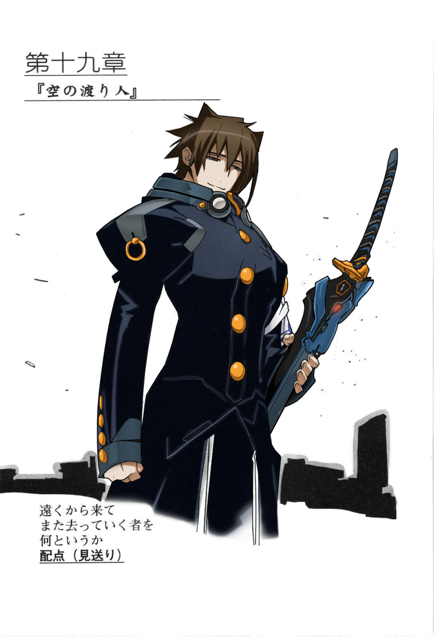 1boy, animal_ears, brown_hair, dog_ears, highres, kyoukaisenjou_no_horizon, male_focus, pointy_ears, satomi_yoshiyori, smile, solo, sword, weapon