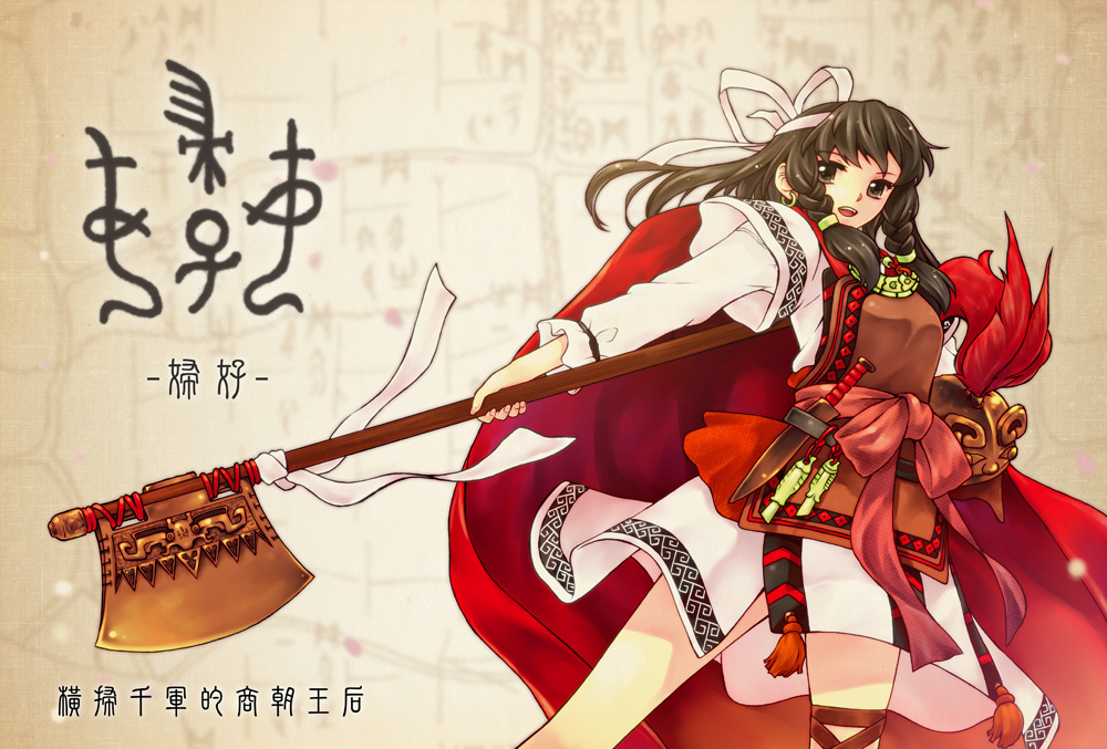 1girl, acea4, axe, brown_hair, chinese_text, female_focus, fu_hao, headband, helmet, knife, long_hair, open_mouth, original, queen, ribbon, solo, translation_request, weapon