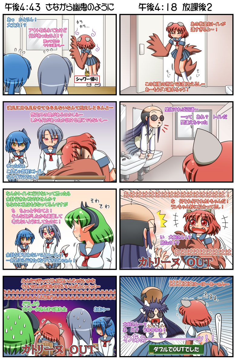 >_<, 4koma, 5girls, ^^^, animal_ears, bald, bearded_girl, bespectacled