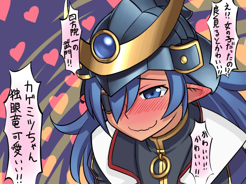 1girl, blue_eyes, blue_hair, blush, dokuganryuu_kagemitsu, eyepatch, gochou_(kedama), helmet