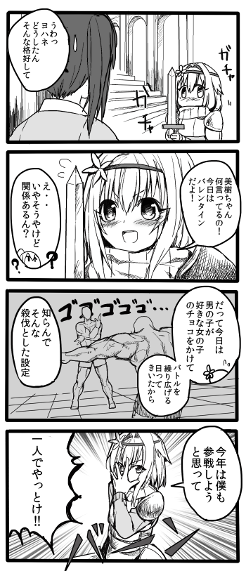 1boy, 1girl, 4koma, :d, armor, asai_miki, blush, comic