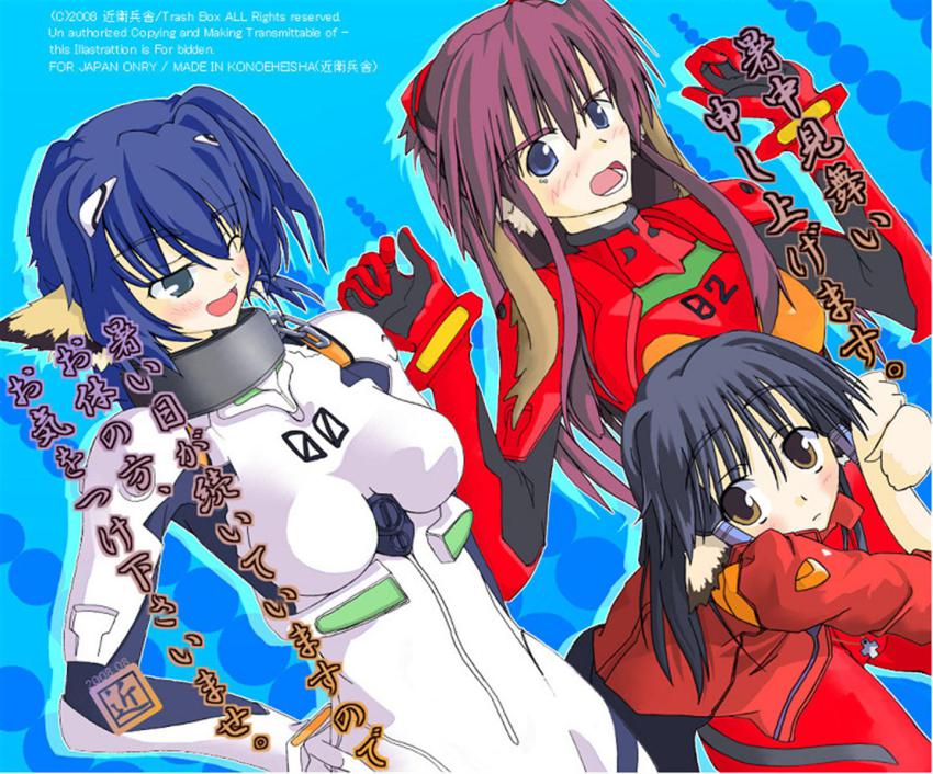 3girls, angry, animal_ears, aruruu, ayanami_rei_(cosplay), black_hair, blue_eyes, blue_hair