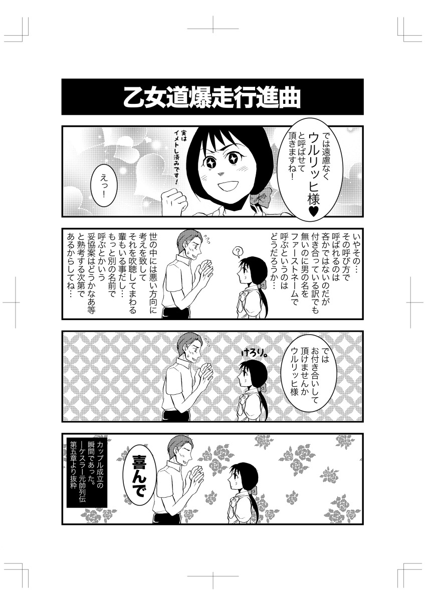 absurdres, bad_id, bad_pixiv_id, black_hair, comic, dress, ginga_eiyuu_densetsu, greyscale