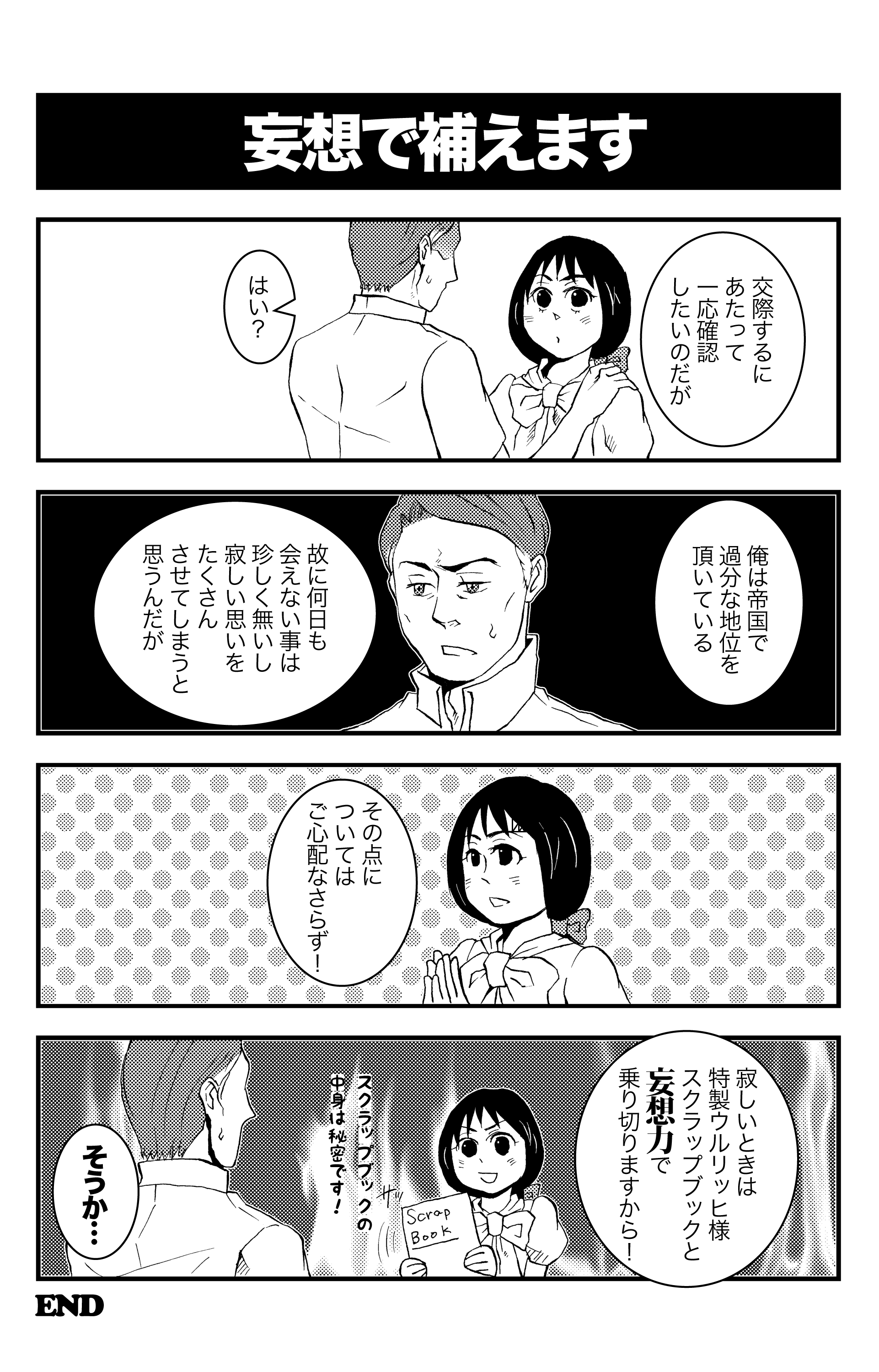 1boy, 1girl, absurdres, bad_id, bad_pixiv_id, black_hair, comic, dress