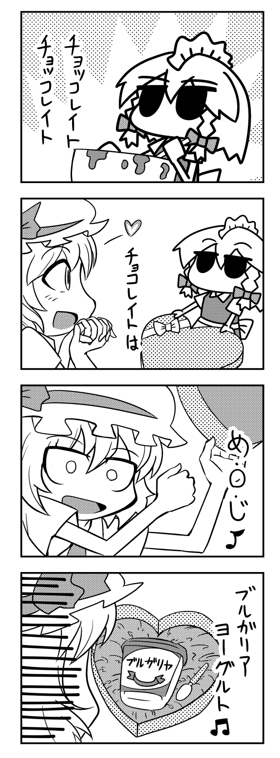 2girls, 4koma, comic, female_focus, greyscale, highres, izayoi_sakuya, lanlanlancho