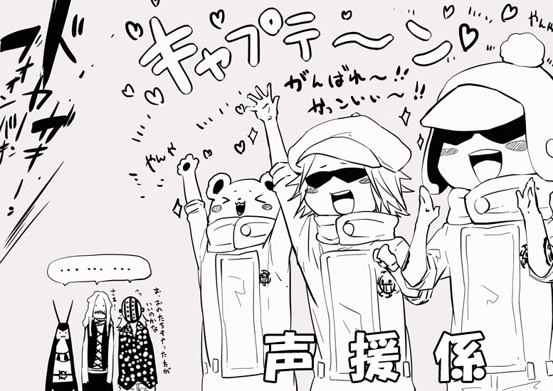 6+boys, bear, bepo_(one_piece), cheering, earflap_hat, hat, hat_pompom, heart_pirates
