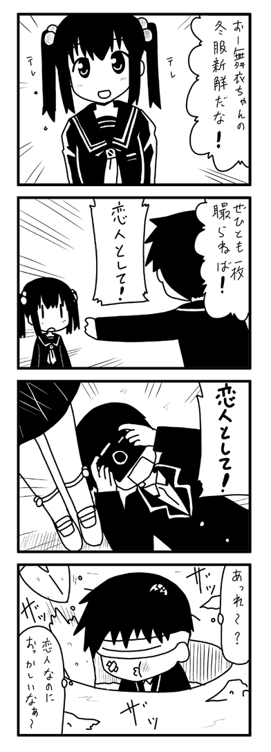 1boy, 1girl, 4koma, ascot, bandages, blindfold, buried, camera