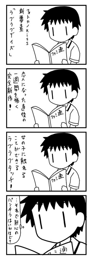 1boy, book, comic, greyscale, maeda_kazuya, male_focus, minami_(colorful_palette), monochrome