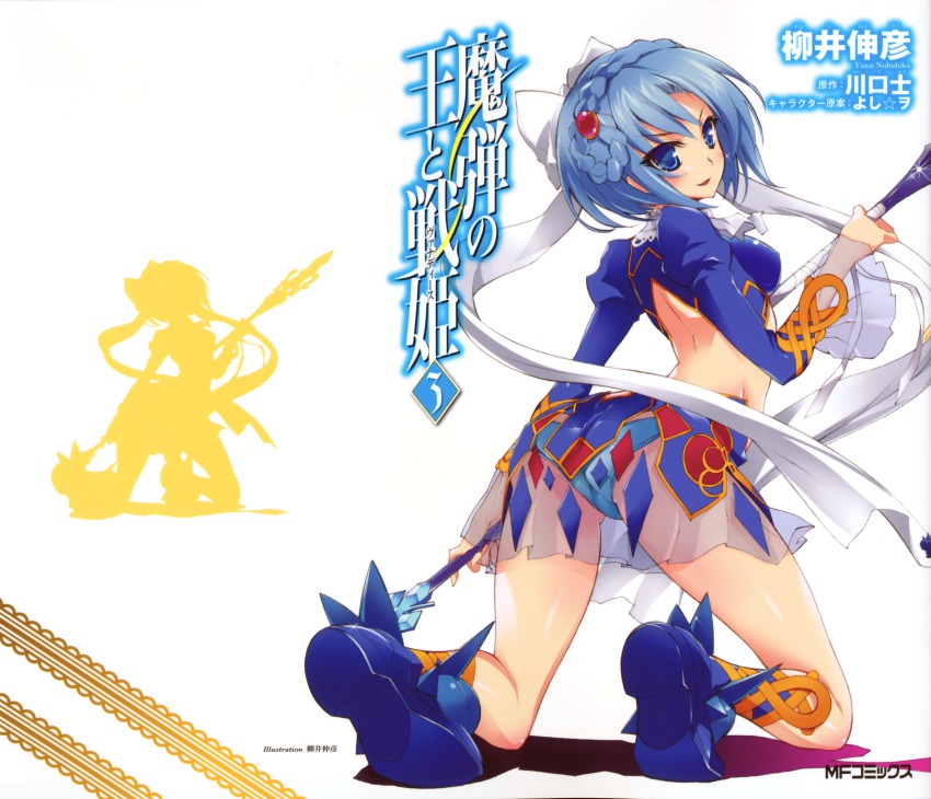 10s, 1girl, absurdres, armor, artist_name, ass, back, blue_eyes, blue_hair, blue_panties, blush, braid, copyright_name, crop_top, female_focus, from_behind, furrowed_brow, highres, juliet_sleeves, kneeling, long_sleeves, looking_back, ludmila_lourie, madan_no_ou_to_vanadis, matching_hair/eyes, open_mouth, panties, puffy_sleeves, see-through_clothes, silhouette, smile, solo, underwear, yanai_nobuhiko