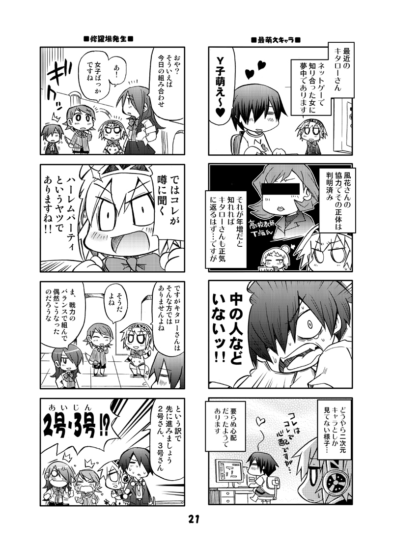 1boy, 4koma, 5girls, aigis_(persona), android, atlus, bar_censor, blush