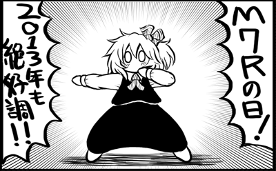 1girl, aizawa_(teaminazuma), animated, animated_gif, bow, chibi, dancing, emphasis_lines, female_focus, greyscale, hair_ribbon, long_sleeves, looping_animation, lowres, monochrome, o_o, ribbon, rumia, skirt, skirt_set, solo, touhou, translation_request, vest