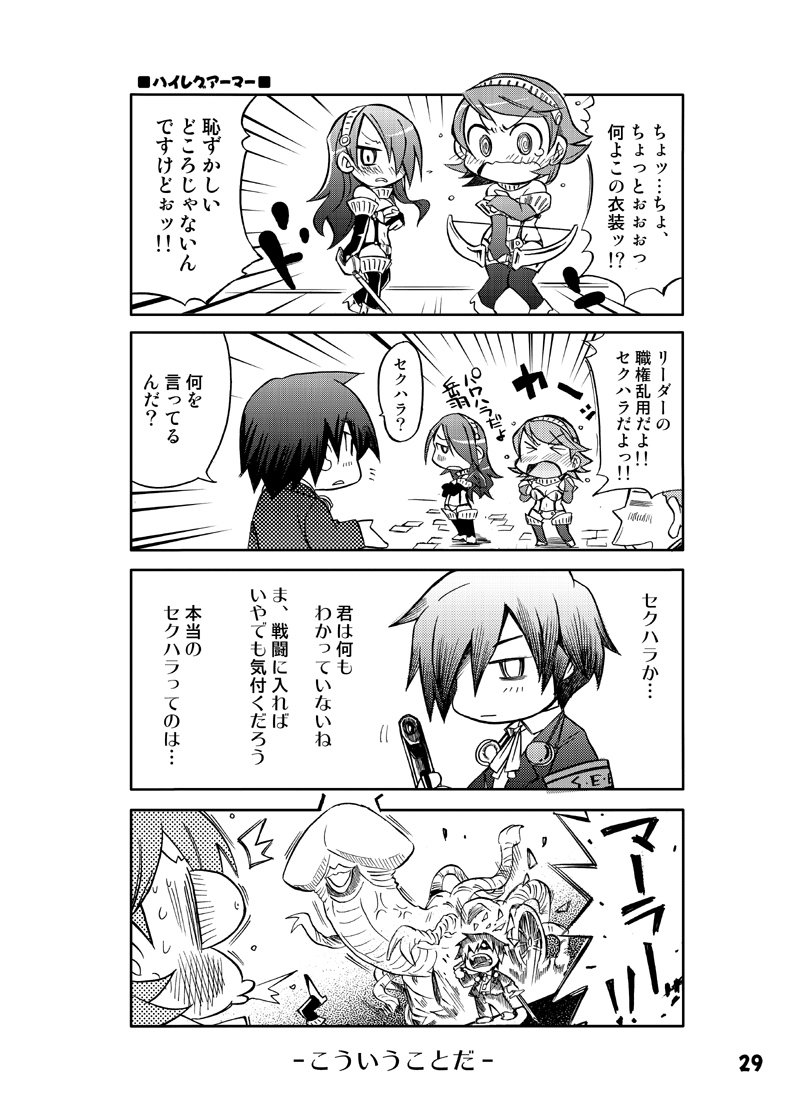 2boys, 2girls, 4koma, atlus, blush, bow, chibi, comic