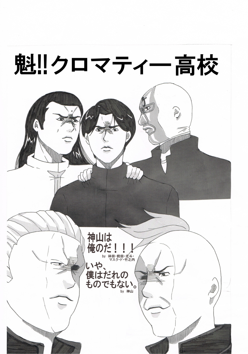 00s, absurdres, greyscale, hayashida_shinjirou, highres, hokuto_takeshi, kamiyama_takashi, monochrome