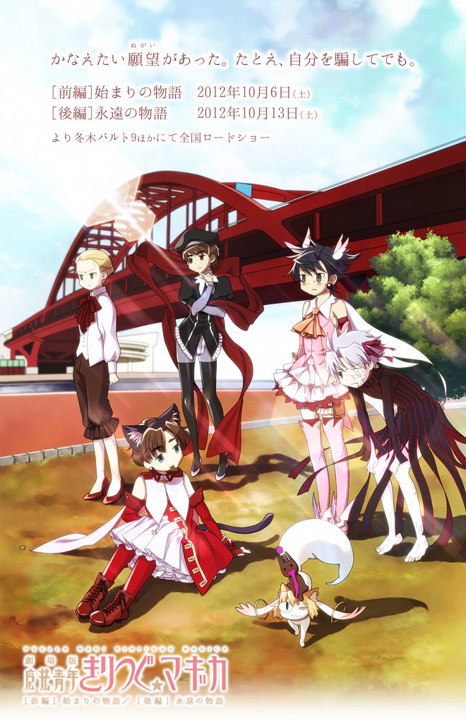 5boys, animal_ears, bad_id, bad_pixiv_id, black_hair, blonde_hair, bridge, brown_hair