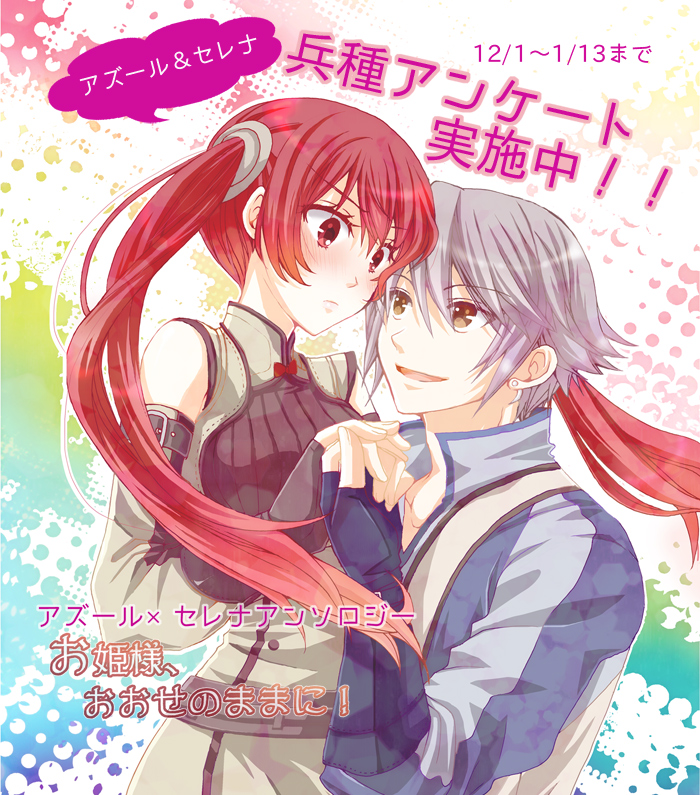 1boy, 1girl, blush, fire_emblem, fire_emblem_awakening, framed_breasts, holding_hands, hetero, holy_pledge, inigo_(fire_emblem), nintendo, red_hair, severa_(fire_emblem), silver_hair, smile, twintails