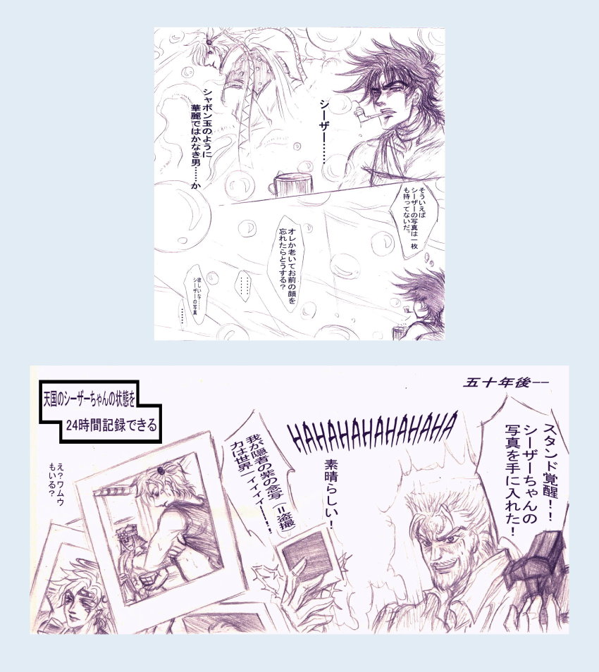 3boys, angel, battle_tendency, bubble, blowing_bubbles, caesar_anthonio_zeppeli, camera, comic