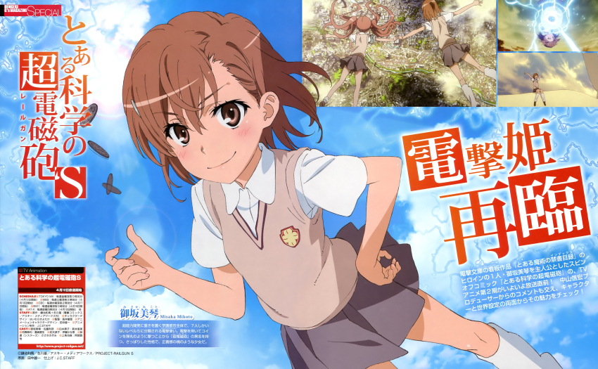 1girl, absurdres, blue_skirt, blush, brown_eyes, brown_hair, cityscape, closed_mouth