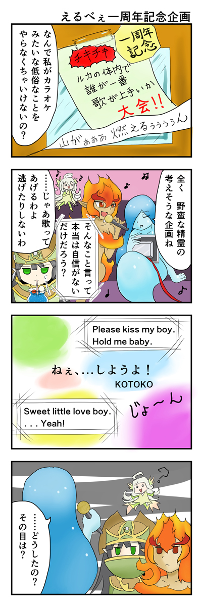 comic, earth_elemental, elemental_(creature), fairy, fire_elemental, gnome_(mon-musu_quest!), highres, long_image