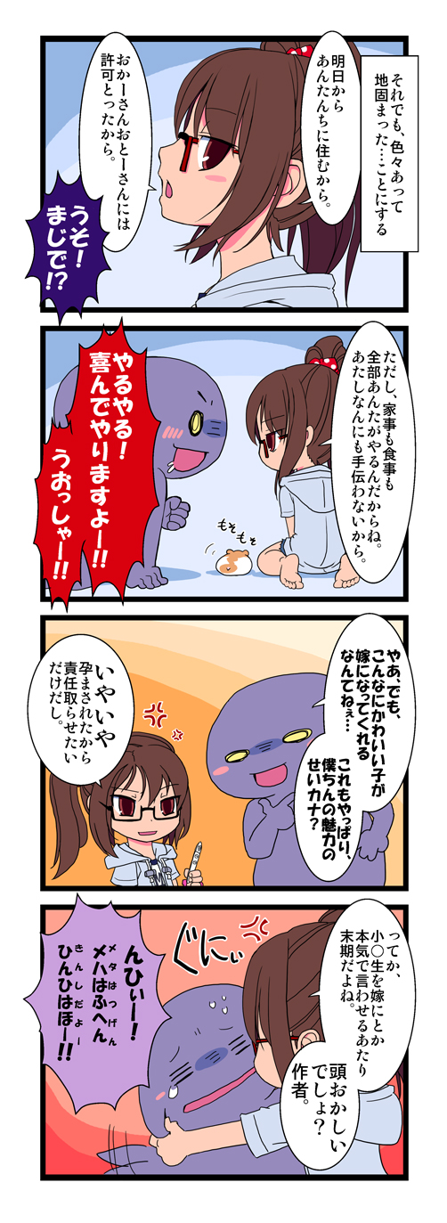 1girl, 4koma, =_=, afterimage, anger_vein, barefoot, blush, blush_stickers