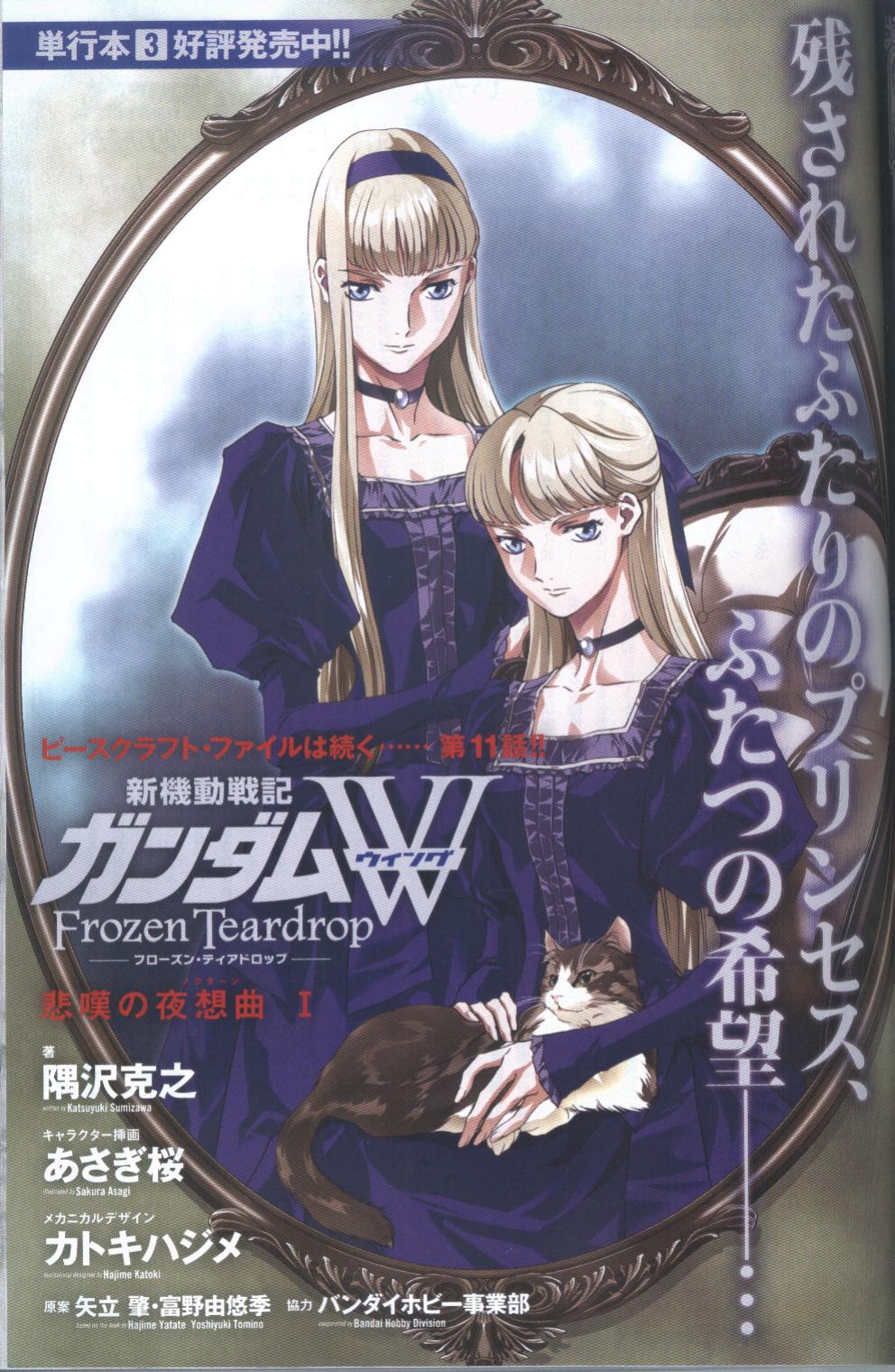 2girls, armchair, asagi_sakura, blonde_hair, blue_eyes, breasts, cat, chair