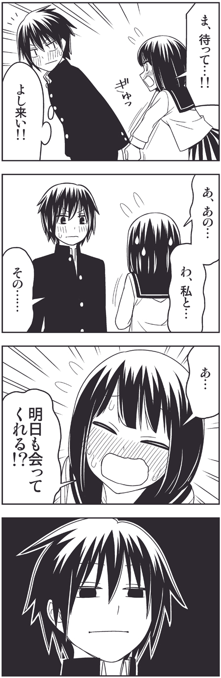10s, 1boy, 1girl, 4koma, bad_id, bad_pixiv_id, blush, comic