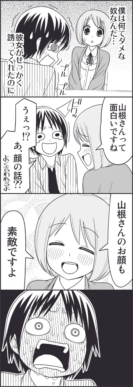 10s, 1boy, 1girl, 4koma, :d, @_@, bad_id, bad_pixiv_id