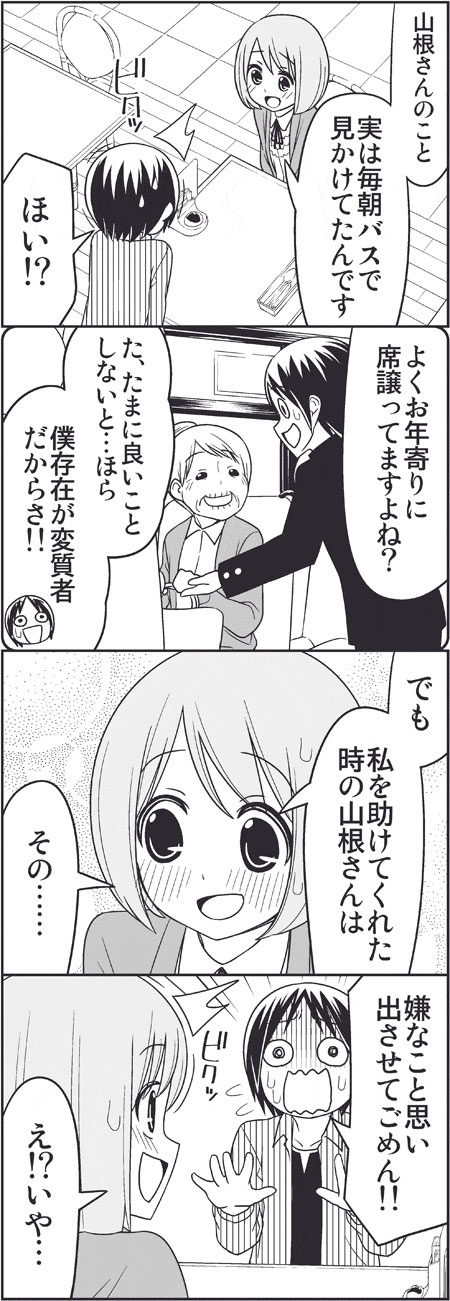 10s, 1boy, 2girls, 4koma, :d, ^^^, bad_id, bad_pixiv_id