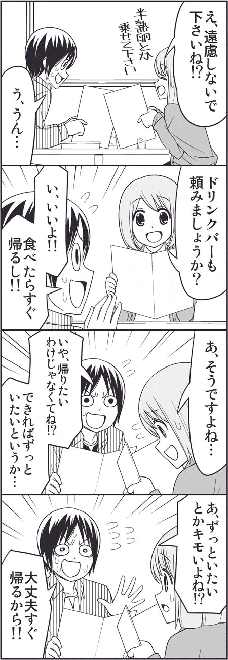 (o)_(o), 10s, 1boy, 1girl, 4koma, :d, bad_id, bad_pixiv_id