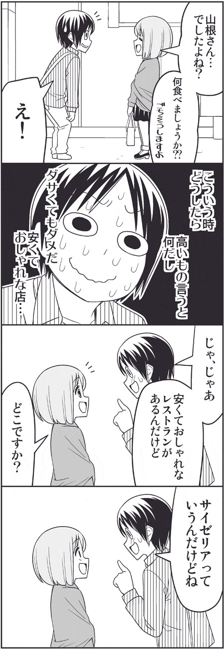 (o)_(o), 10s, 1boy, 1girl, 4koma, :d, bad_id, bad_pixiv_id