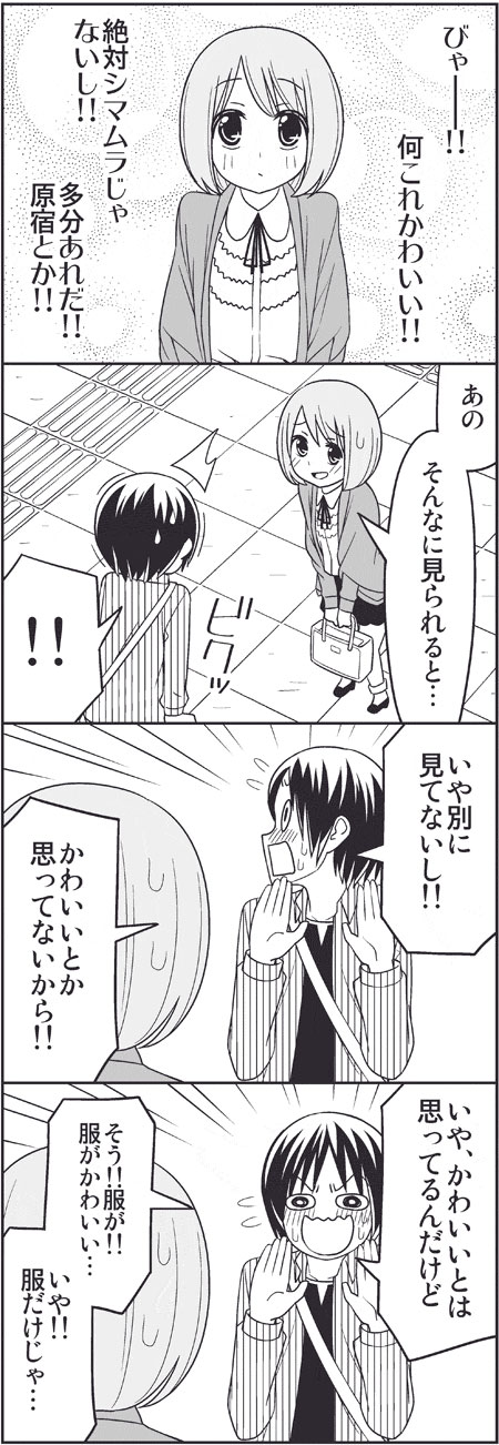 !, !!, 10s, 1boy, 1girl, 4koma, ^^^, bad_id