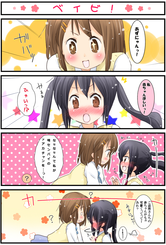 2girls, bad_id, bad_pixiv_id, black_hair, blush, brown_hair, comic, hirasawa_yui