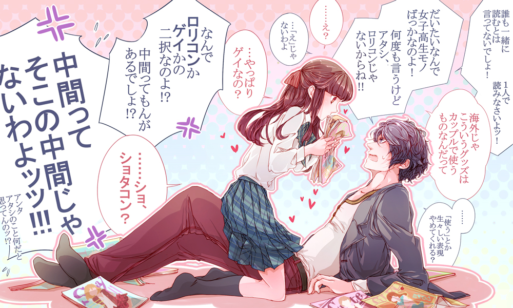 1boy, 1girl, aged_up, alternate_costume, alternate_hairstyle, anger_vein, angry, arm_support