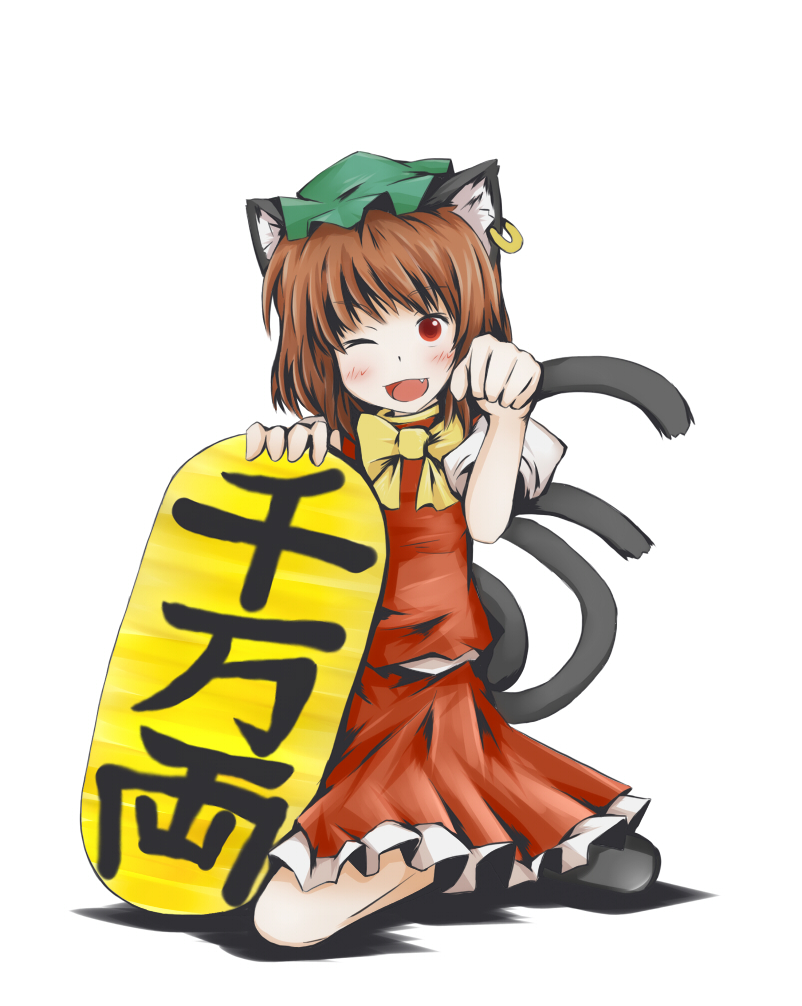 1girl, chen, coin, fang, female_focus, gold, koban_(gold), kuroneko_(kuroi-neko)