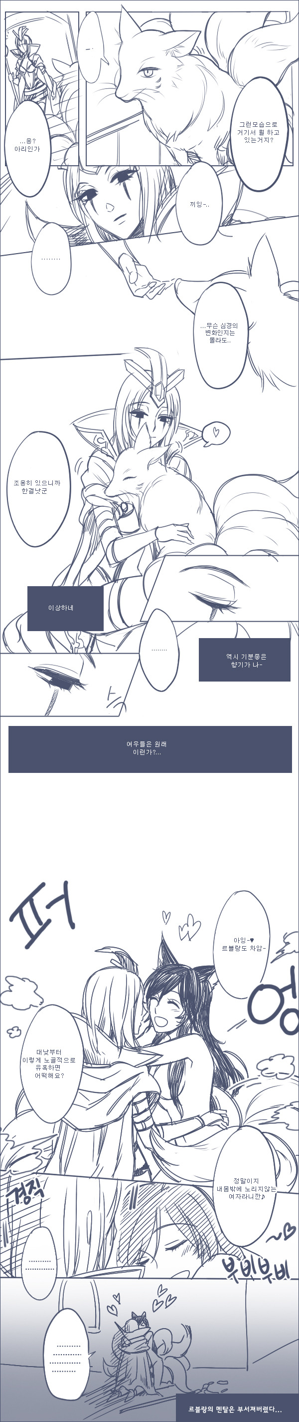 >_<, 2girls, absurdres, ahri_(fox), ahri_(league_of_legends), animal_ears, breasts, check_translation