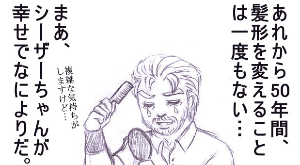 1boy, beard, comb, crying, facial_hair, graphite_(medium), hair_slicked_back, jojo_no_kimyou_na_bouken