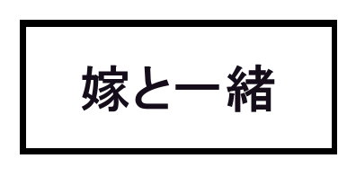 jojo_no_kimyou_na_bouken, kogking, lowres, monochrome, no_humans, text_focus, text-only_page, translation_request