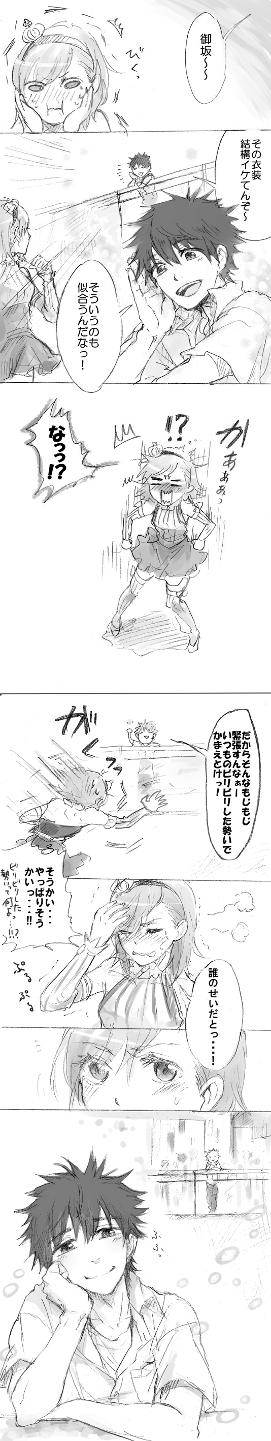 absurdres, black_hair, brown_hair, comic, greyscale, hair_ornament, highres, kamijou_touma