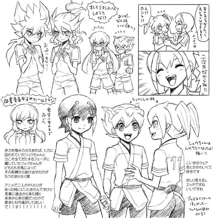 5boys, bad_id, bad_pixiv_id, bike_shorts, blush, breast_envy, closed_eyes, fei_rune, fei_rune_(mixi_max_big), frown, fusion, greyscale, hair_ornament, hato_niku, inazuma_eleven_(series), inazuma_eleven_go, inazuma_eleven_go_chrono_stone, jacket, jeanne_d'arc_(inazuma_eleven), kirino_ranmaru, kirino_ranmaru_(mixi_max_jeanne_d'arc), lightning_bolt_symbol, long_hair, male_focus, matsukaze_tenma, monochrome, multiple_boys, oda_nobunaga_(inazuma_eleven), open_mouth, raimon, shindou_takuto, shindou_takuto_(mixi_max_oda_nobunaga), shuu_(inazuma_eleven), sketch, soccer_uniform, sportswear, standing, track_jacket, translation_request, twintails