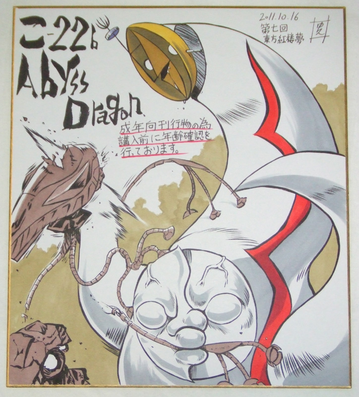 alien, angeldust, announcement, battle, circle_cut, crushing, drooling, martian_tripod