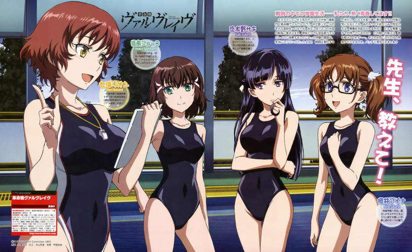10s, 4girls, :d, absurdres, black_hair, blue_eyes, breasts, brown_hair, clipboard, competition_swimsuit, covered_navel, dengeki_g's, glasses, green_eyes, hair_ribbon, ruffling_hair, half_updo, highres, index_finger_raised, kakumeiki_valvrave, long_hair, magazine_scan, multiple_girls, nagatomi_kouji, nanami_rion, new_school_swimsuit, official_art, one-piece_swimsuit, open_mouth, purple_eyes, ribbon, rukino_saki, sakurai_aina, sashinami_shouko, scan, school_swimsuit, short_hair, smile, swimsuit, twintails, whistle, yellow_eyes