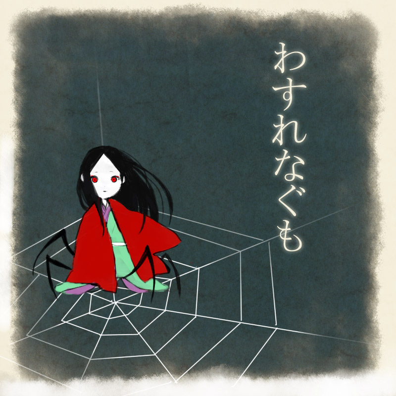 10s, 1girl, arthropod_girl, black_hair, female_focus, insect_girl, japanese_clothes, kimono, looking_at_viewer, monster_girl, musume_kumo, red_eyes, silk, solo, spider_girl, spider_web, wasurenagumo, yukimo