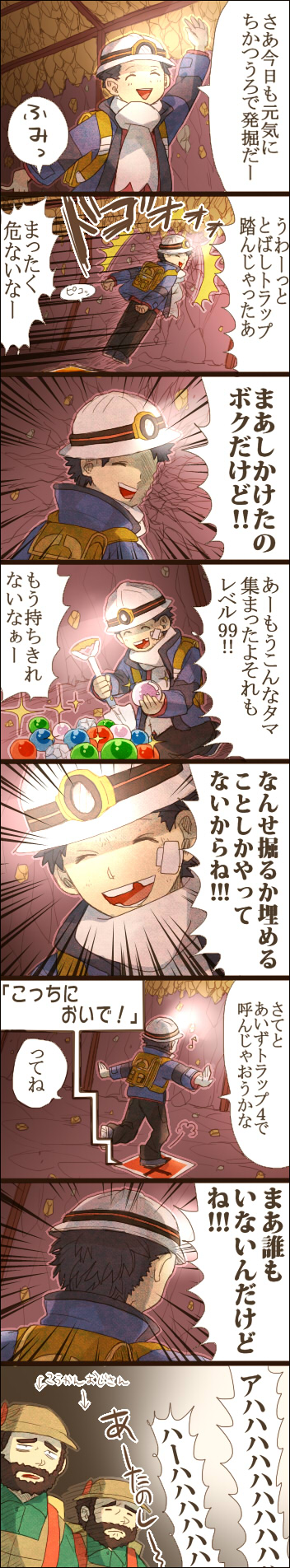 00s, 3boys, ^_^, black_hair, cave, child, closed_eyes, comic