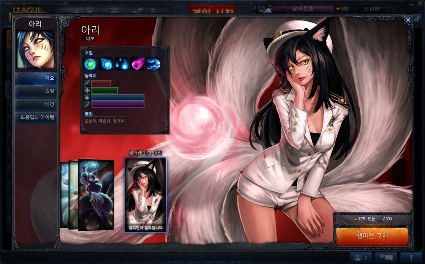 1girl, :d, ahri_(league_of_legends), alternate_costume, animal_ears, black_hair, bow, breasts