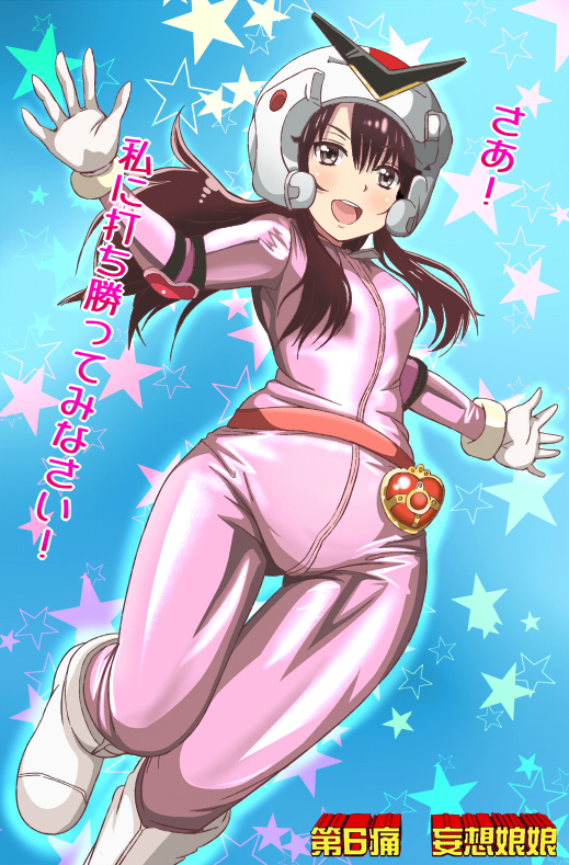 1girl, banboro_(technobot), bodysuit, brown_hair, female_focus, grey_eyes, hakase_hiroyo, helmet, hikounin_sentai_akibaranger, long_hair, open_mouth, outstretched_arms, sidelocks, smile, solo, star_(symbol), translation_request, uchida_maaya