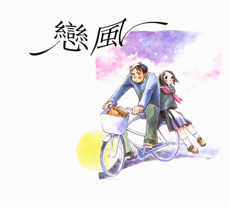 1boy, 1girl, age_difference, bicycle, black_hair, brother_and_sister, kohinata_nanoka, koi_kaze