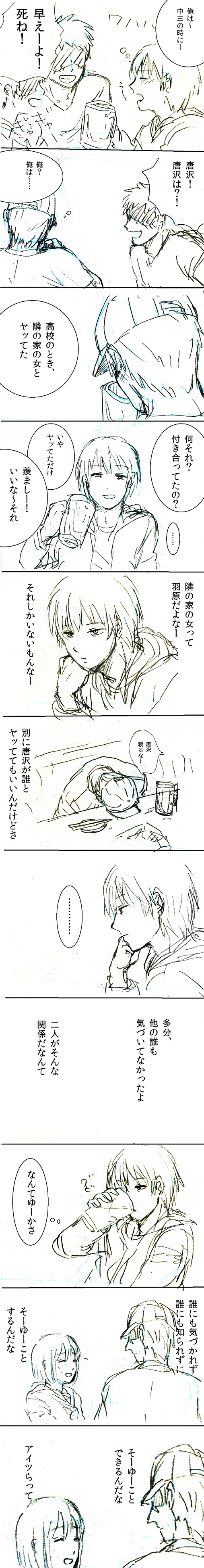 1girl, absurdres, alcohol, baseball_cap, beer, comic, danshi_koukousei_no_nichijou, greyscale, habara_(danshi_koukousei), hat, highres, karasawa_toshiyuki, long_image, matsumoto_takahiro, monochrome, multiple_boys, school_uniform, serafuku, short_hair, sssika, tall_image, translation_request