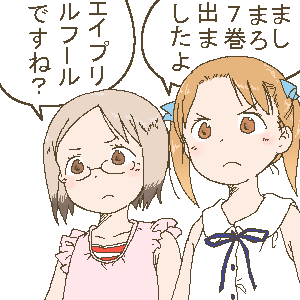 2girls, april_fools, blush, brown_eyes, brown_hair, frown, glasses, ichigo_mashimaro