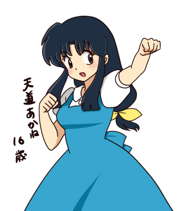 1girl, blue_hair, brown_eyes, long_hair, lowres, lum10, ranma_1/2, school_uniform
